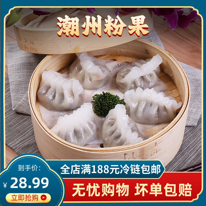 Chaozhou powder fruit 35g*20 frozen snacks Chaoshan specialty snacks Cantonese morning tea afternoon tea Guangdong and Hong Kong cuisine