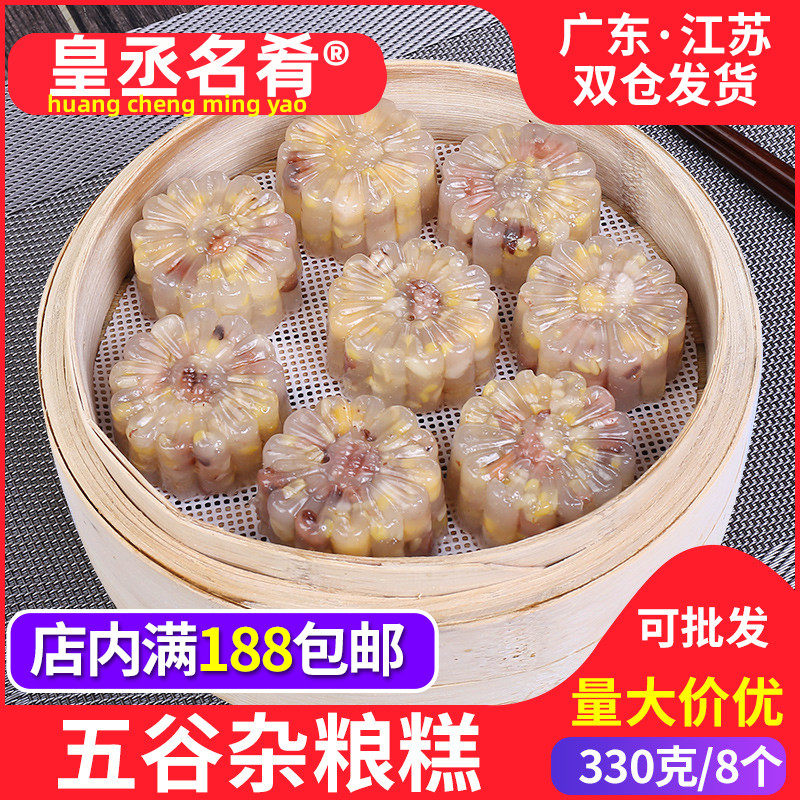 Five-grain multigrain cake 330g 8 Cantonese-style refreshment handmade dessert dessert Hong Kong-style morning tea dim sum traditional pastry