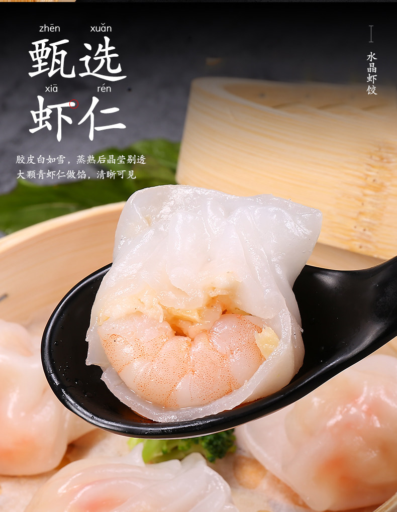 皇丞名肴 港式水晶虾饺皇 20只共400g/件 图4