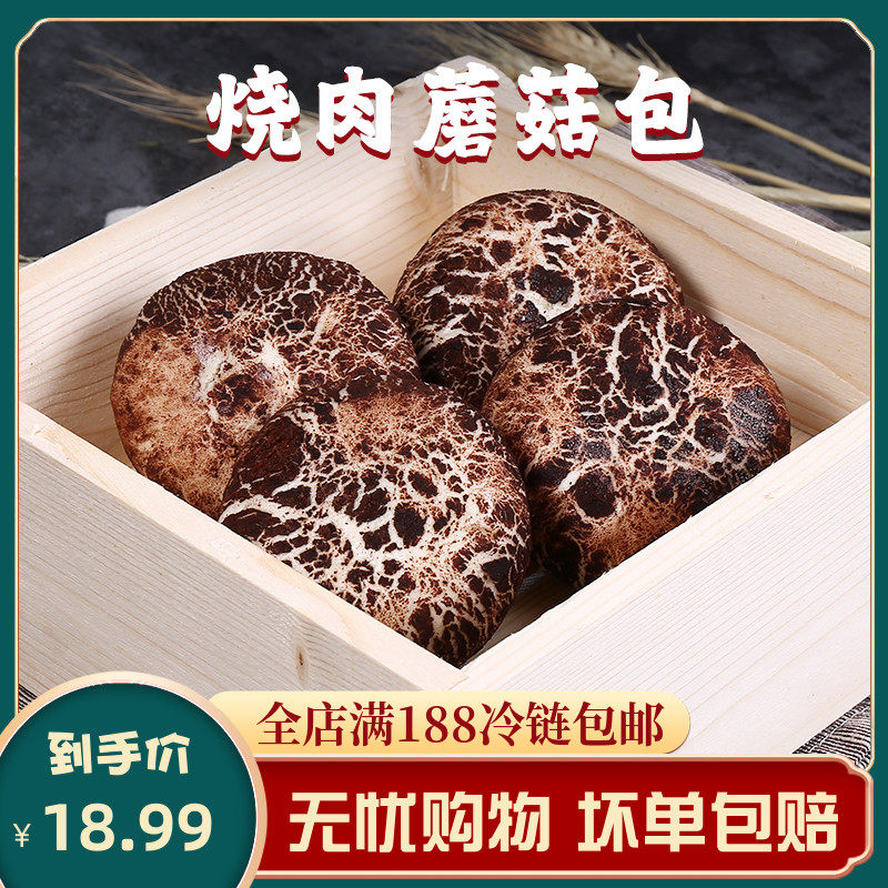 Fork Burning Bag of Meat Mushroom Bag 350g 10 Children Cartoon Nutritious Breakfast Fragrant Mushrooms Bag Snack fork Barbecue Bag