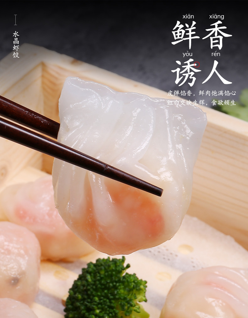 皇丞名肴 港式水晶虾饺皇 20只共400g/件 图5