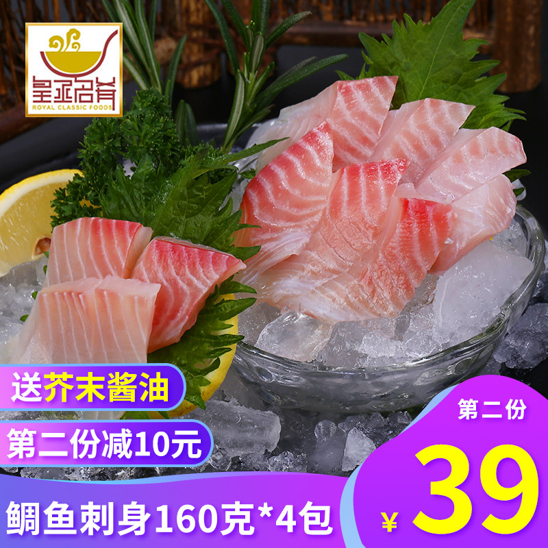 Yoshi chip 160g*4 pack Yoshi fresh Japanese cuisine Sushi ingredients Raw Yoshi