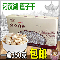 Microdermabrasion and coring Bailian Lake District high-quality heart-to-heart easy-to-cook delicious fresh and dried goods Hubei specialty Yuzhan fishing Village 400 grams