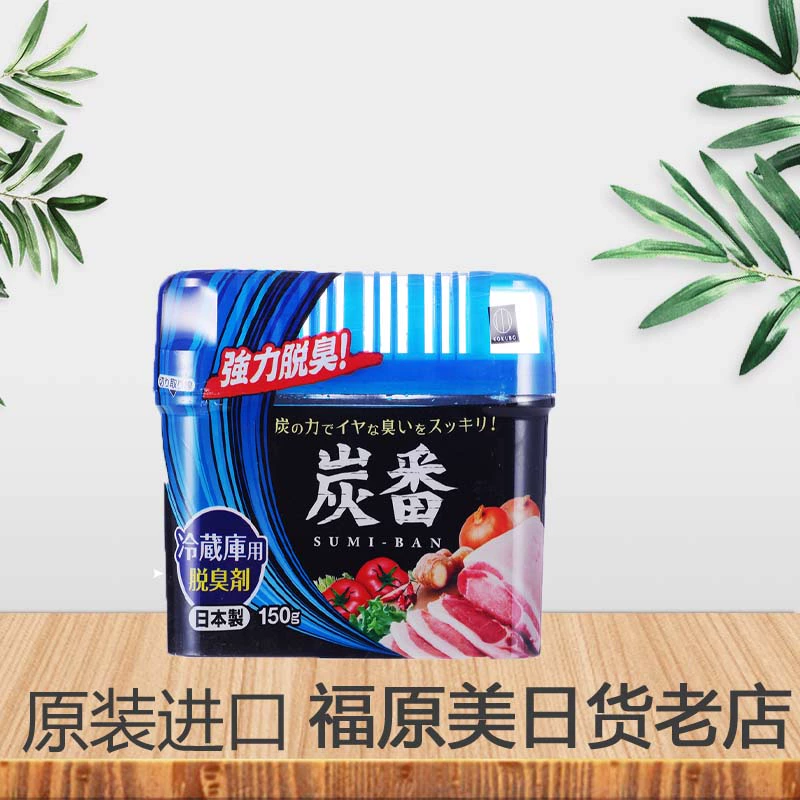 Tủ lạnh Nhật Bản khử mùi phòng lạnh kích hoạt hộp khử mùi than để khử mùi hút bụi hộp hút carbon - Trang chủ