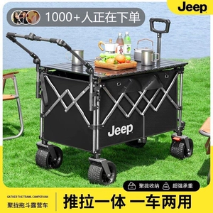 Jeep, складная дорожная тележка для кемпинга, вагон-ресторан, прицеп, чемодан