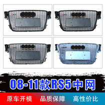 Applicable to the old Audi A5 net modified S5 honeycomb front face grille 08091011 AudiRS5 blackened net