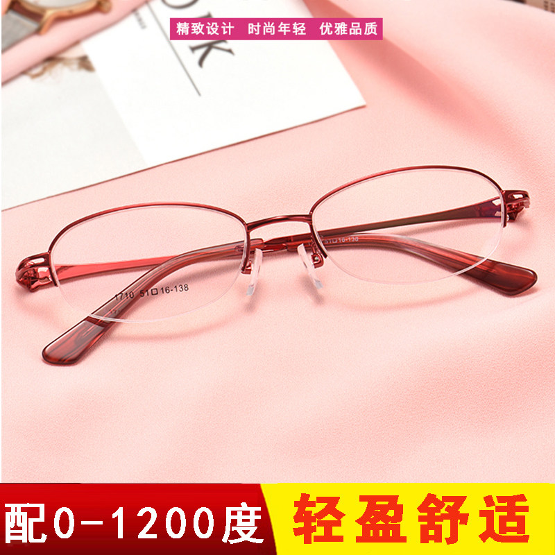 Women with half-frame myopia glasses 75 100 150 200 250 300 400 500 degree radiation protection products