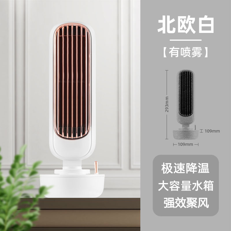 Spray Water Cooling + Ivory White] Cooling And Air Supply + Three Large Wind Power.Small fan office desktop small-scale spray electric fan summer student dormitory For bed usb charge Convenient With you Mini Humidifier Desktop dorm Bedside refrigeration Plug in Silence