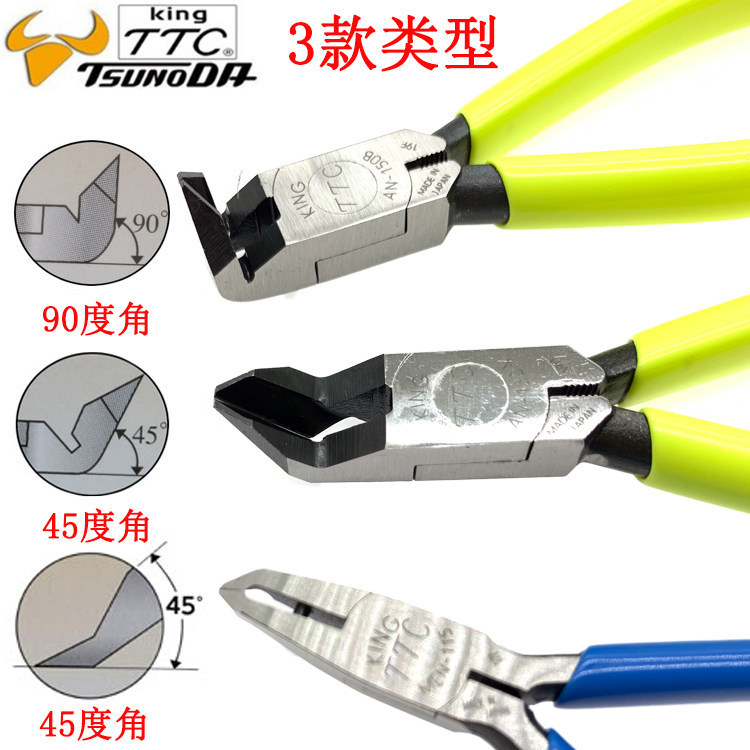Angle water mouth pliers Japan TTC AN-150A 50B right angle plastic scissors 45 degrees curved nozzle scissors 90 degrees