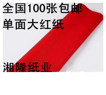 100 sheets of red paper large sheets of cinnabar red paper wedding red paper paper-cut cover well window cut leaflet