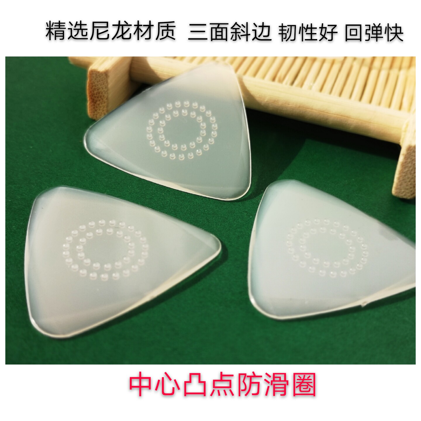 Professional nylon middle Ruan plectrum oblique non-slip Liuqin plectrum Yueqin shrapnel size Ruan high-pitched Ruan Sanxian soft and hard