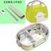 hộp com giữ nhiệt elmich Trẻ em chống ăn trưa hộp cơm trưa 304 bằng thép không gỉ cách nhiệt hộp ăn trưa công nhân tiểu học nữ 1 ngăn hộp ăn trưa - Hộp cơm điện sưởi ấm mua hộp cơm cắm điện Hộp cơm điện sưởi ấm