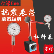 Taiwan EEE lever percentage meter 0-0 8 A set of small school meter head with universal magnetic table base lever micrometer