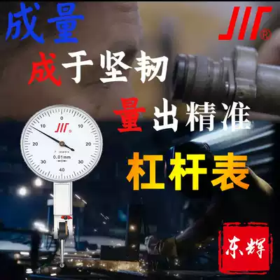 Sichuan brand volume lever dial indicator 0-0 8 Guanglu small school table work lever dial gauge 0-0 2mm small table