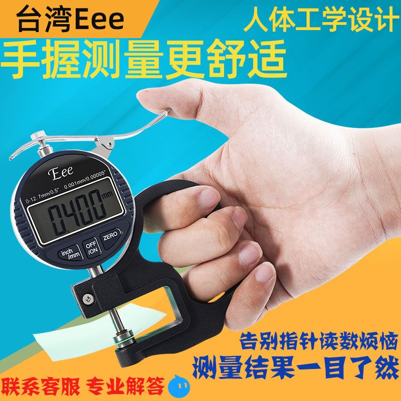 Taiwan number of percentimetric thickness gauge thousands of thickness meter high precision 0001m m film fabric leather PVB