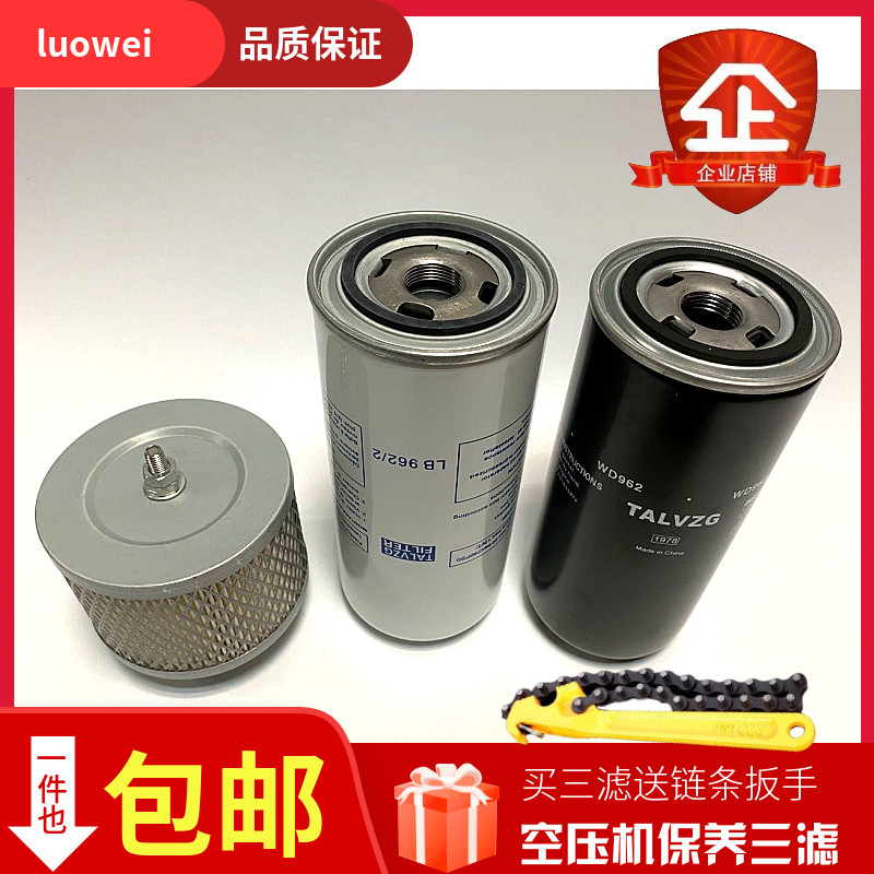 lb962 2 oil core Rowe screw machine maintenance three filter 7 5KW10A oil filter element air filter element