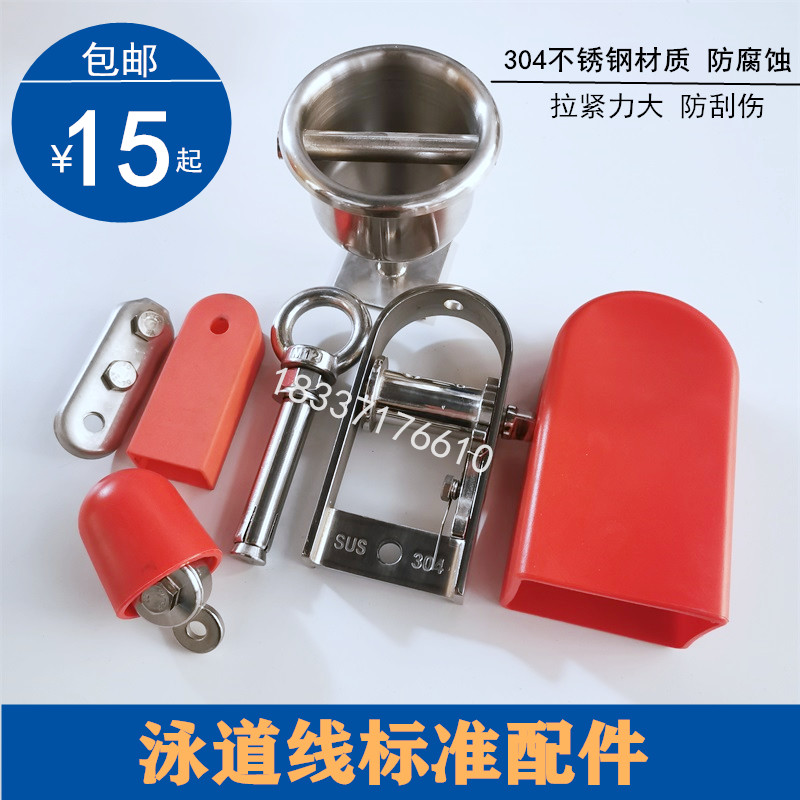 Swimlane Line accessories 304 Stainless Steel Lager Hooks Fluffy-expanded Silk embedded pool Equipment waterline tightener