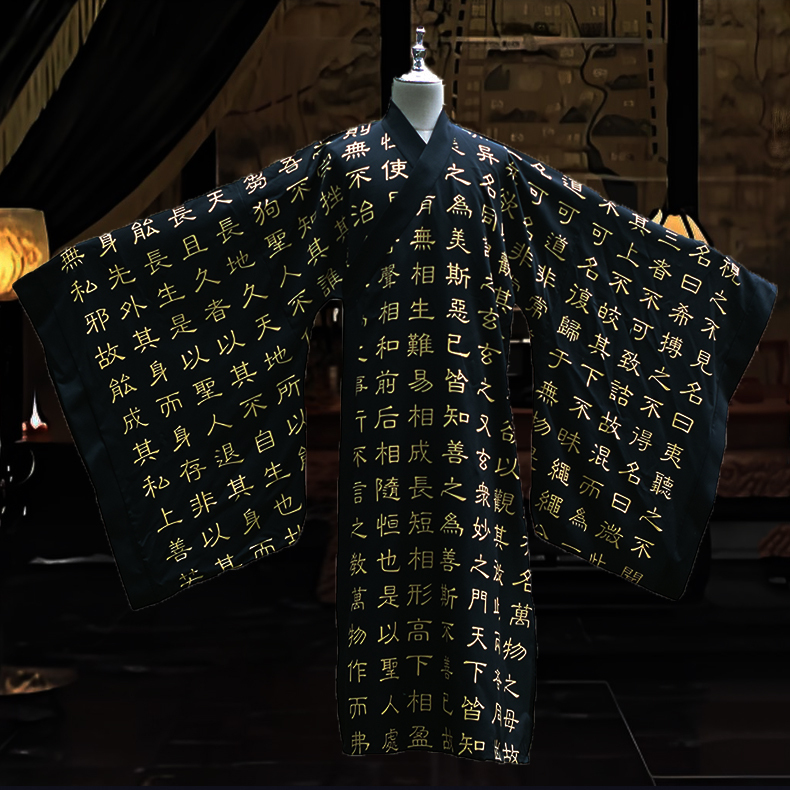 Jiajing Emperor's Same Style Robe Pajamas, Tao Te Ching Robe, Ming Dynasty Hanfu Cosplay, Ming Dynasty 1566 Jiajing Thousand-Character Robe