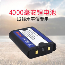 Changsheng De green light horizontal battery charge lithium battery large capacity infrared general 12 - wire wall instrument