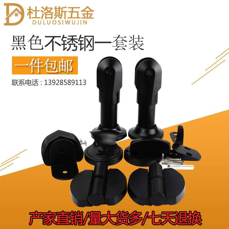 Public Health Interval Broken Five Gold Accessories Shake Soundbited Black Stainless Steel Suit Toilet Partition Accessories Suit-Taobao