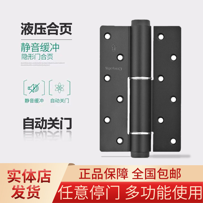 Top-fixed invisible door hinge hydraulic buffer rebound door closer spring hinge damping hidden door automatic door closing hinge