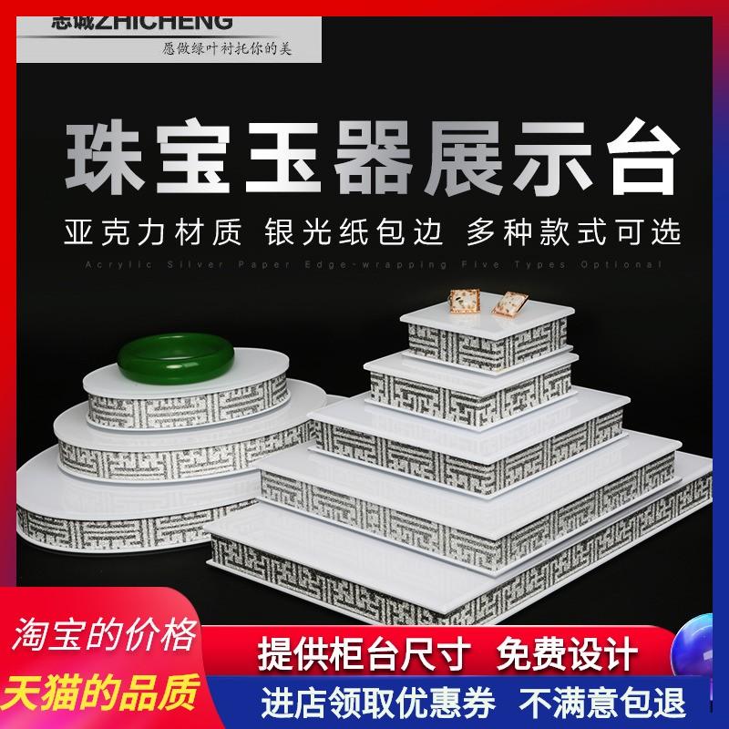 Jewelry acrylic jade display props jade jewelry bracelet necklace pendant display tray display stand