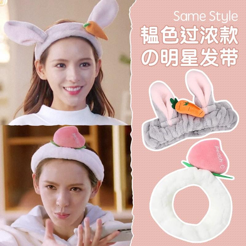 The color is too thick, Zhang Yuxi, Su Jinbei, the same peach hairband, female Korean face wash, headband, net red, cute headwear