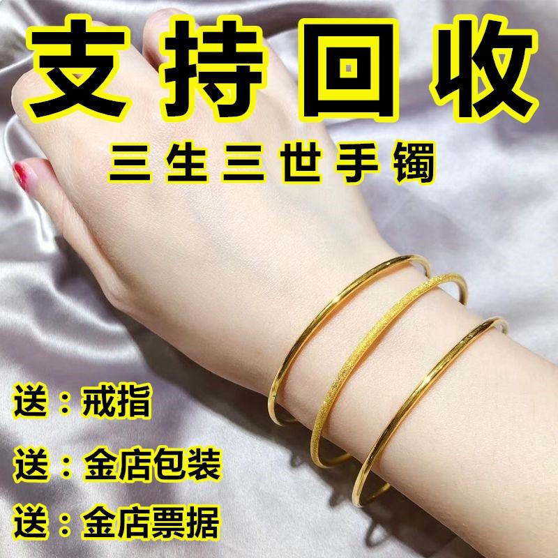New Sansheng Sansui Su ring gold bracelet female matte ancient method thin ring Vietnamese sand gold 24K jewelry 999 does not fade