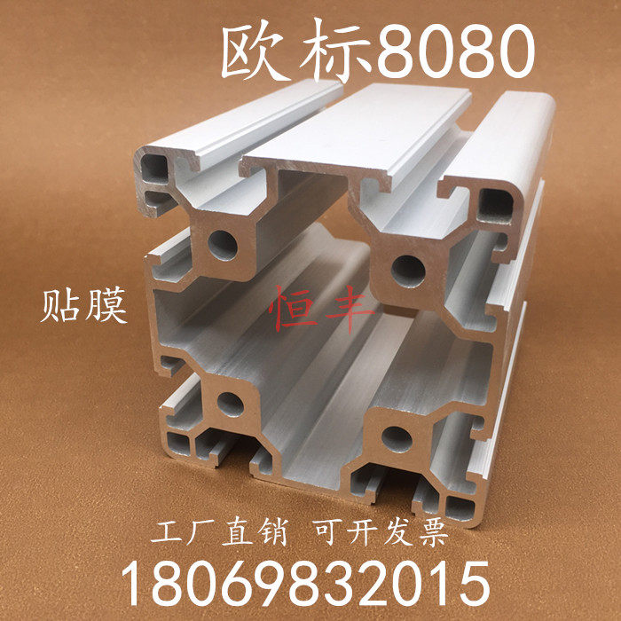 European standard industrial aluminum extrusion material 8080 aluminum flower tube profile wall thickness 2 5 large 80*80 aluminum alloy profile square tube