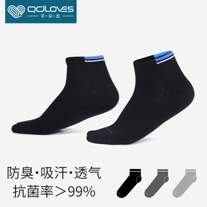 Qianduolian Antibacterial Socks Men's Deodorant Sweat-Absorbent Cotton Socks All Year Round Medium Socks Short Socks Men's Autumn and Winter Short Pure Color Socks