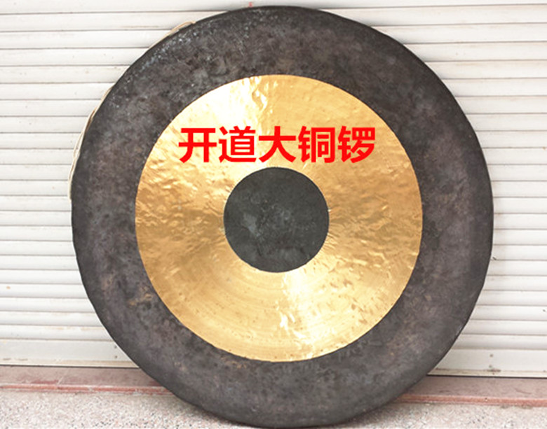 80CM Transcript of gong and gong Chinese gong to sound 80 centimeters and percussion 24 inch gong to make a big gong