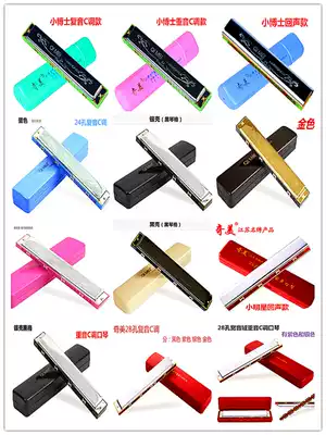 Harmonica Chimei harmonica 24-hole polyphonic accent echo C- tone ABS color polyphonic accent 24-hole 28-hole wide range