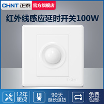 Chint human body sensor switch infrared sensor household 86 type 220V light control delay concealed infrared sensor