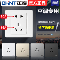 Chint 16a air conditioning socket three hole large hole three plug wall 16A 5 hole five hole two or three plug electric water heater dedicated