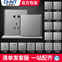 Chint official flagship store official website switch socket gray home decoration dark line air conditioning wall plug dark gray whole house package