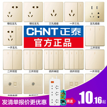 Chint Big Board switch socket large panel household borderless Wall insert 2W Golden oblique five-hole with luminous dark light concealed 2C