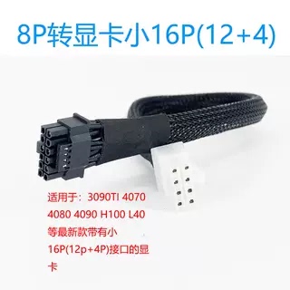 Molex Mccx D800 / Taishan K22R-02 Server Gpu Power Cable Graphics Card Power Supply Cable 4090 Molex Mccx D800 / Taishan K22R-02 Server Gpu Power Cable Graphics Card Power Supply Cable 4090