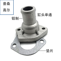 Suitable for 06-12 old Santana Poussin 99 rookie Jingchang Gaoer cylinder head rear heater single-pass water pipe joint