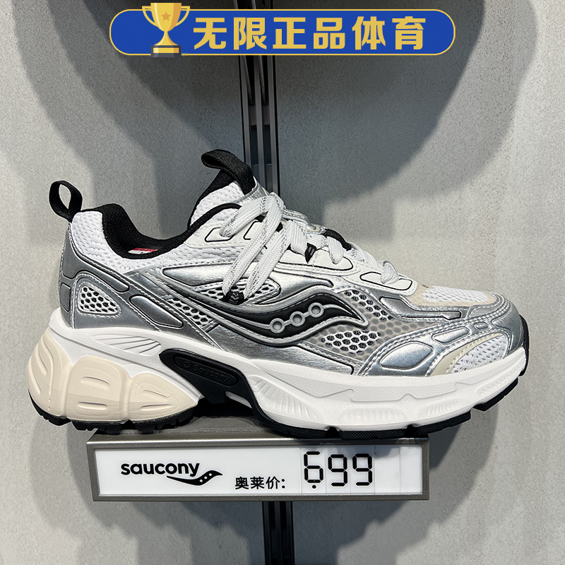 Saucony Men's and Women's Shoes, Sneakers, Retro Dad Shoes, Mesh Splicing Casual Shoes S79053-13