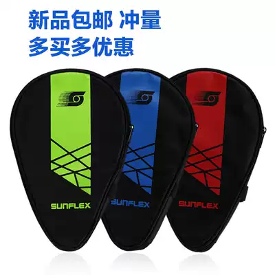 German sunshine TH700 table tennis racket set gourd shot set single shot set full shot set full shot bag can hold 3 balls in three colors