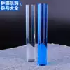 German Sun SUNFLEX roller glue stick Crystal pressure glue stick Table tennis stick special roller stick
