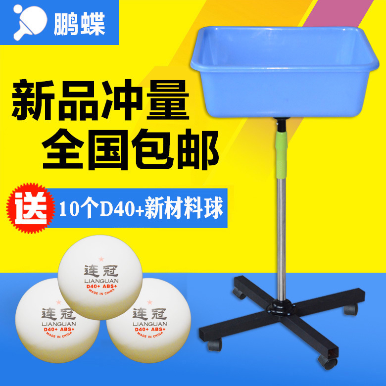 Table tennis Multi-ball basin Mobile multi-ball basket Multi-ball frame Serve Machine Training Special Liftable Serve Basin Collector