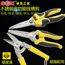 Shike stainless steel trunking scissors special knife electrician 8 inch electronic cable scissors multifunctional tin scissors electrician knife