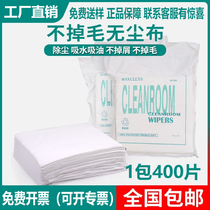 Anti-static dust-free cloth industrial wipe cloth microfiber UV nozzle spray printer non-woven screen cloth does not lose hair