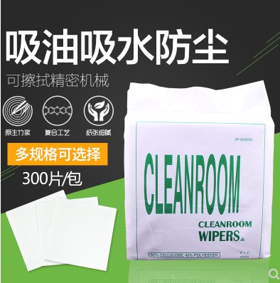 300 sheets Antistatic dust-free paper 0609 Industrial unwoven cloth Wipe Paper Suction Oil Paper Wash Paper Steel Mesh Wipe Paper
