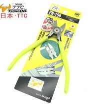 Japan Kakada brand PN-150 water mouth pliers oblique nose pliers electronic cutting pliers 160mm