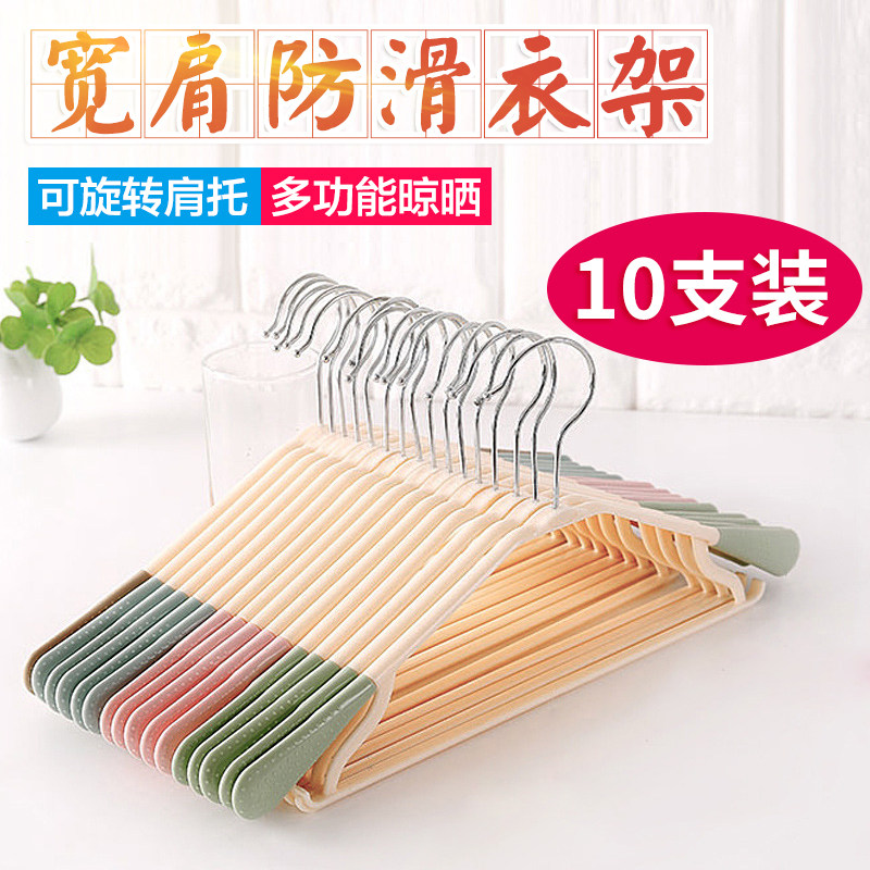Anti-slip hanger No marks Home Plus Coarse Multifunction Hook Hanger Plastic Wide Shoulder Clothes Rack Adult Clothes Hanger