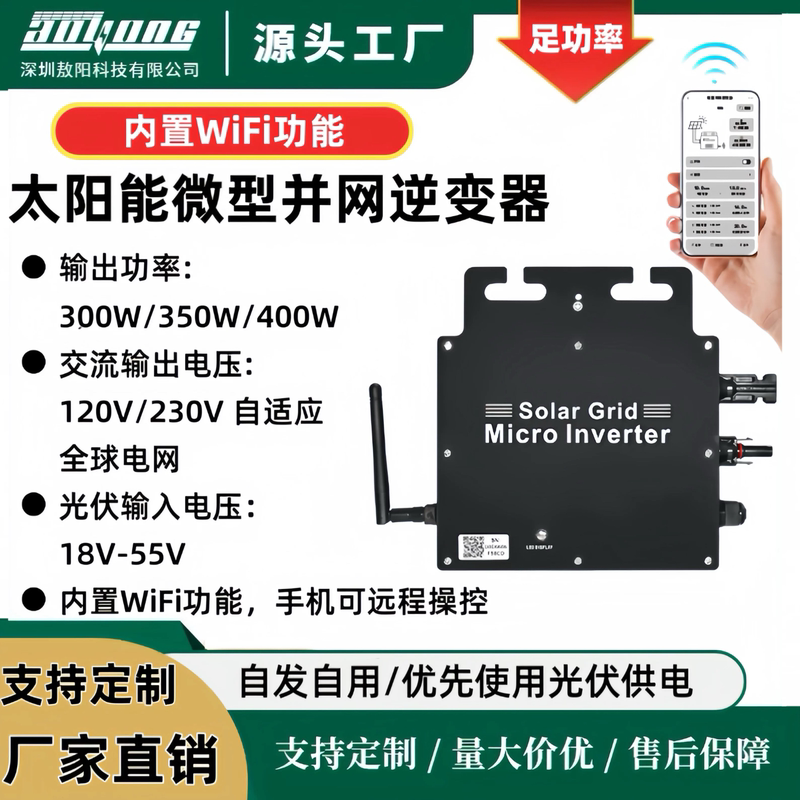 Wifi Remote Solar Grid-Connected Sine Wave Micro Inverter Photovoltaic Power Generation Ac 110V230V Universal