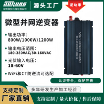 1000W anti-backflow CT grid-connected inverter 18-60V wide voltage cross-border manufacturer spot battery photovoltaic universal
