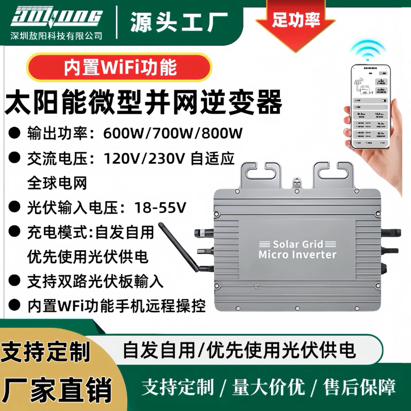 Wifi Remote Control Cross-Border Dc to Ac High-Efficiency Photovoltaic Solar Micro Grid-Connected Inverter Vde Certified